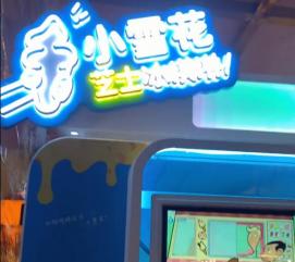 移动雪花冰机厂家,便携式冷饮新宠，厂家打造夏日清凉神器